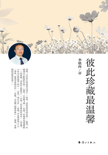 彼此珍藏最溫馨