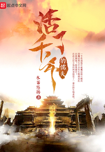 活了千年的懦夫