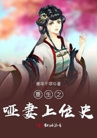 重生之啞妻上位史在線閱讀