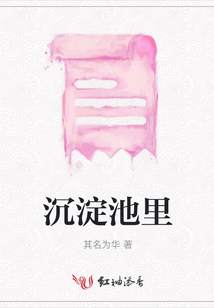 沉淀池里