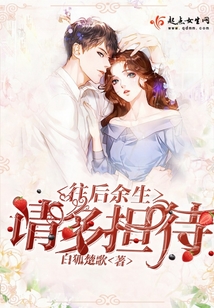 往后余生請(qǐng)多擔(dān)待