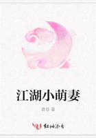 江湖小萌妻在線閱讀