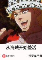 从海贼开始整活