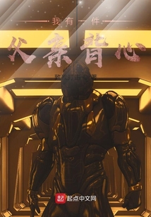我有一件父親背心