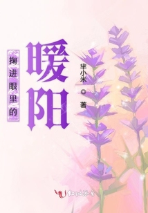 掬進(jìn)眼里的暖陽(yáng)