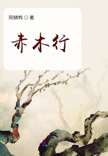 赤木行
