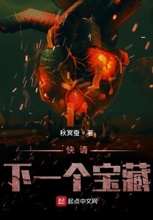 快請下一個寶藏