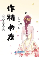 程先生的作精女友在線閱讀