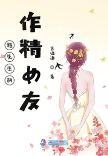 程先生的作精女友