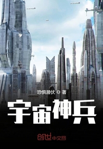 宇宙神兵