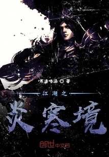 Hot and Cold Environment