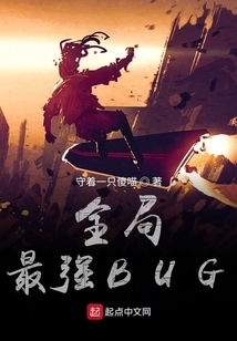 全局最強BUG