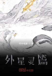 源星番外星靈篇