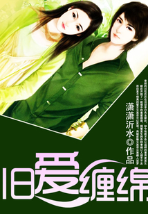 依舊愛