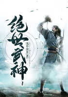 绝世武神