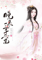 晚来三千宠在线阅读