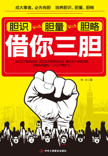 借你三膽