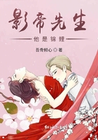 影帝先生他是錦鯉在線閱讀