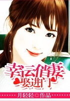 幸运俏妻娶进门