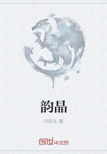 韻晶