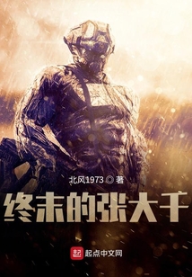 終末的張大千