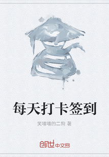 每天打卡簽到