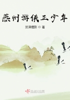 燕州游俠正少年在線閱讀