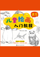 儿童绘画入门教程：速写