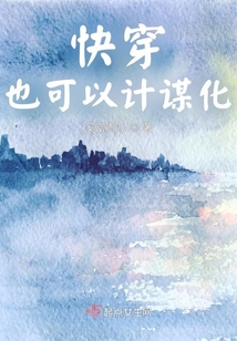 快穿也可以計謀化