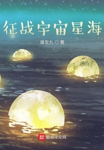 征戰宇宙星海