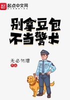 别拿豆包不当警犬在线阅读