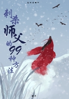 刺杀师父的99种方法