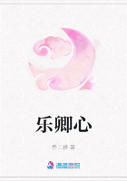 樂卿心在線閱讀