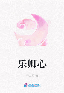 樂(lè)卿心