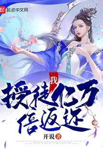 我授徒亿万倍返还！在线阅读