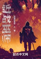近戰巫師在線閱讀