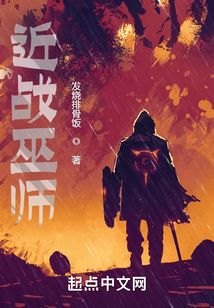 近戰巫師