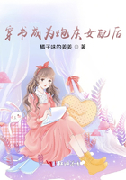 穿書成為炮灰女配后在線閱讀