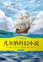 凡尔纳科幻小说：少年简读版（全4本）