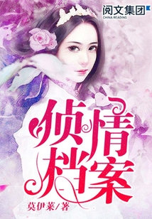 偵情檔案