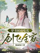 穿书侯府吃瓜，心声创飞全家在线阅读