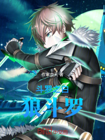 斗羅之白狼斗羅