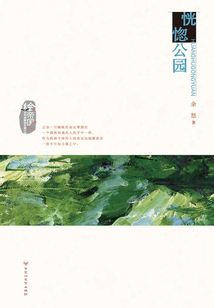 恍惚公園