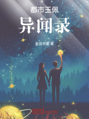 都市玉佩异闻录在线阅读