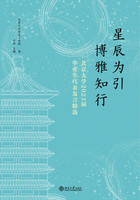 星辰为引，博雅知行：北京大学2023届毕业生代表发言精选在线阅读