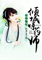 妖娆魔妃:倾城炼药师在线阅读
