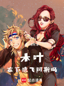 木葉：我共享了諸天女主天賦