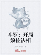 斗罗：开局须佐法相在线阅读