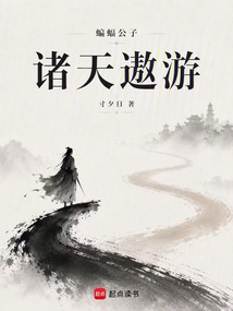蝙蝠公子，诸天遨游