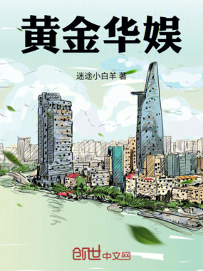 1998黄金华娱在线阅读